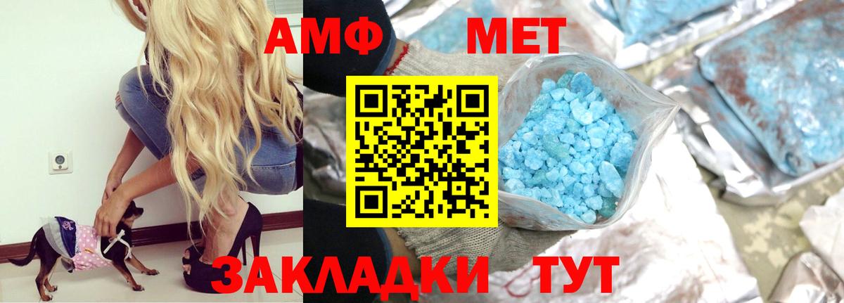 АМФ Premium  Амфетамин  Пыть-Ях  Вход с VPN 