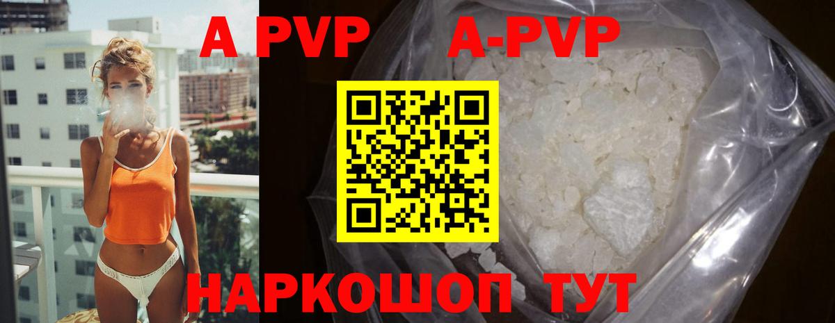 Пыть-Ях  Alpha PVP Crystall  Alpha-PVP СК КРИС  Вход с VPN  A-PVP кристаллы 