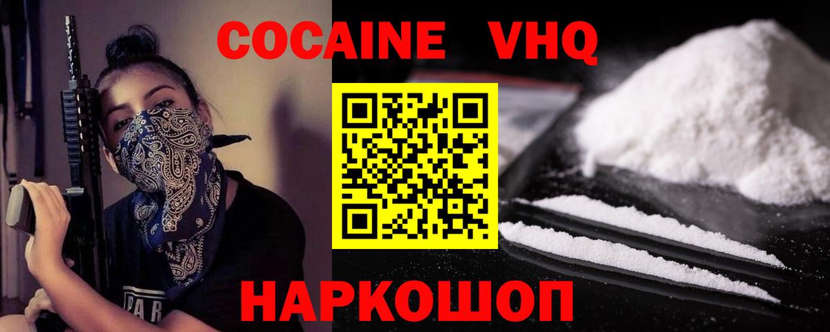 Кокаин Columbia  где купить наркотик  Кокаин  Пыть-Ях  Вход с VPN 