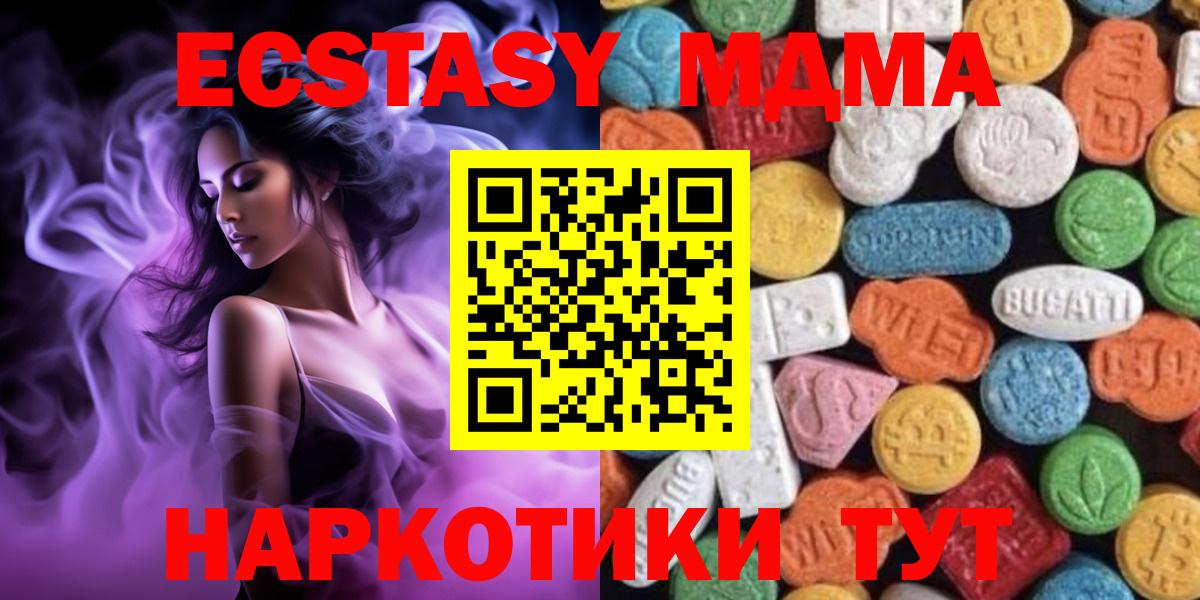 Экстази Дубай Пыть-Ях