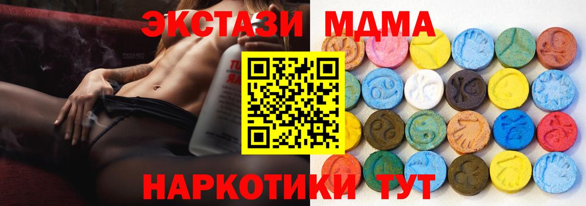 Ecstasy круглые  Экстази Cube  omg tor  Пыть-Ях  Вход с VPN  что такое  