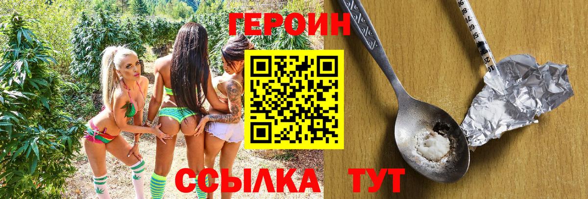 Героин Heroin  Вход с VPN  Пыть-Ях 