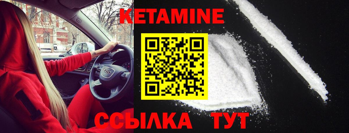 Пыть-Ях  КЕТАМИН ketamine  Вход с VPN 