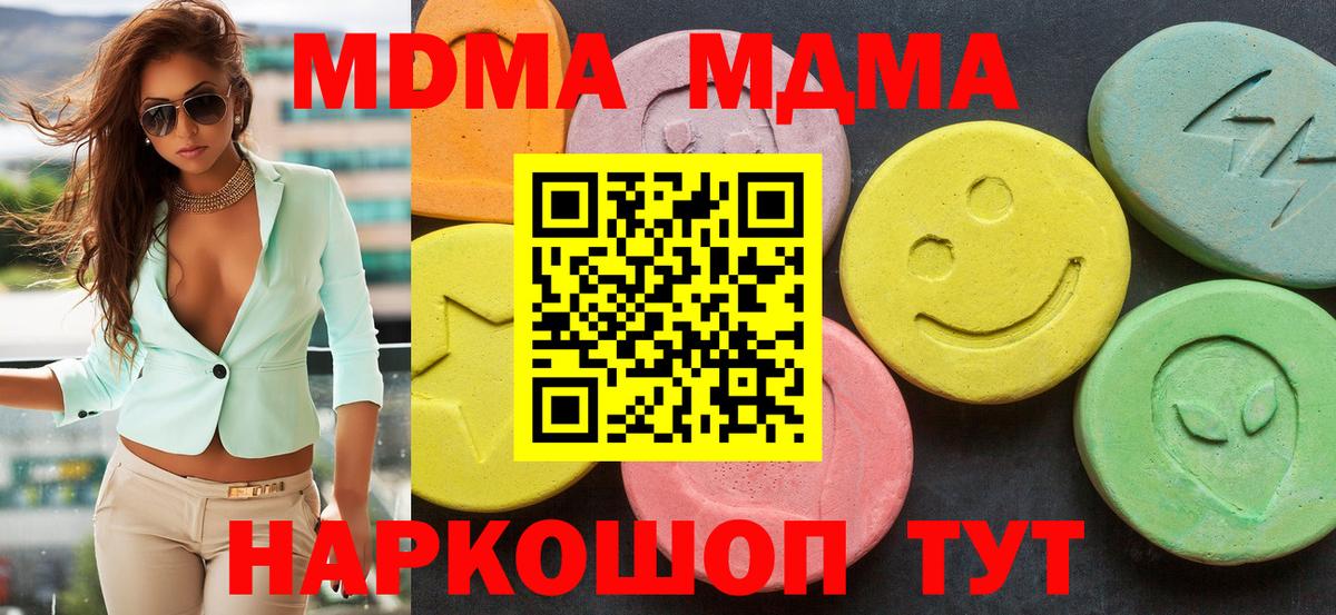 Пыть-Ях  MDMA молли  Вход с VPN  МДМА  MDMA VHQ 