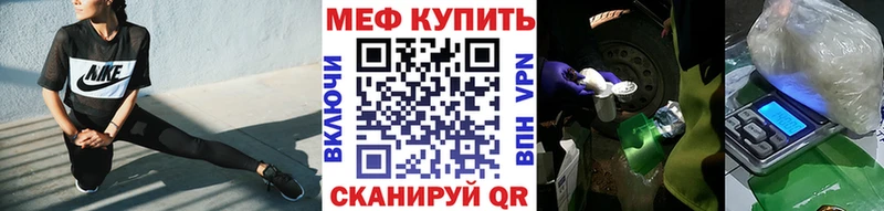 МЕФ mephedrone Пыть-Ях