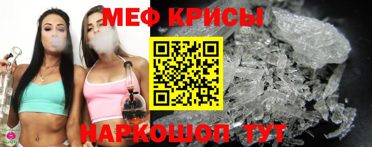 Меф  Пыть-Ях