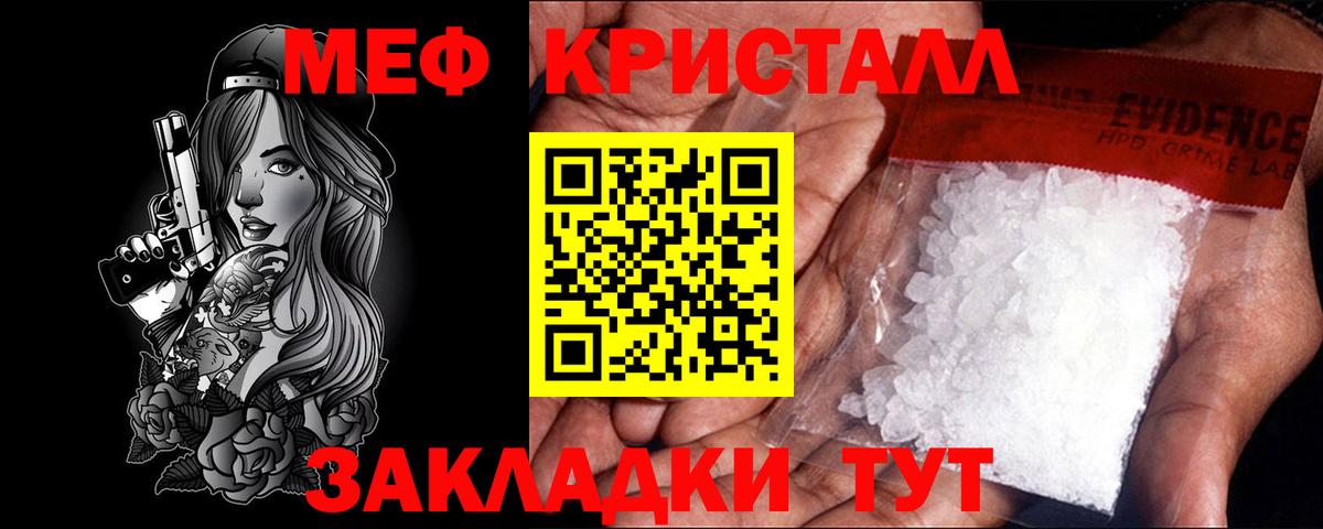 Пыть-Ях  Меф  МЕФ мяу мяу  Меф  МЕФ VHQ  Вход с VPN 