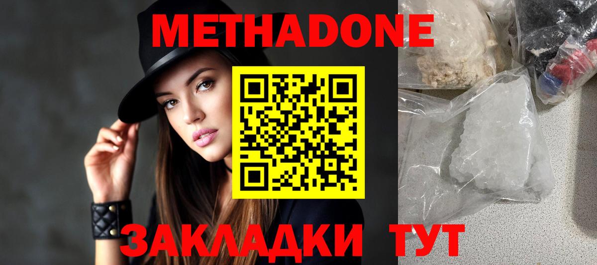 МЕТАДОН белоснежный Пыть-Ях