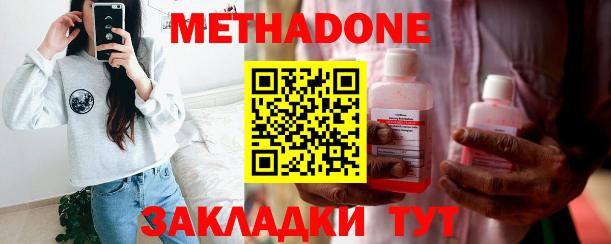 Пыть-Ях  Метадон VHQ  Вход с VPN  МЕТАДОН мёд 