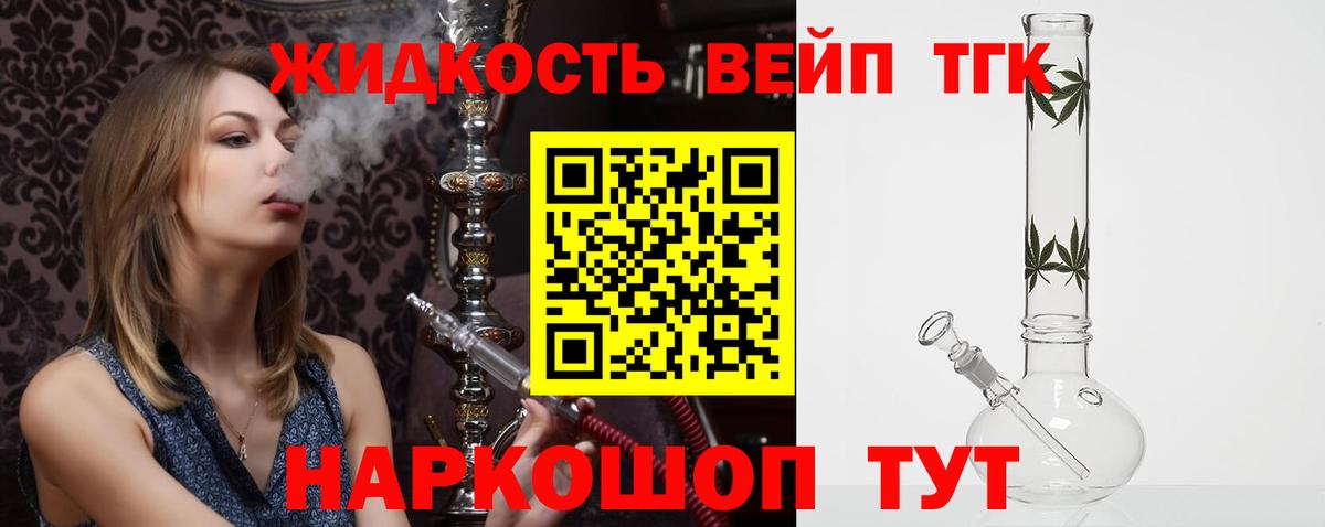 Пыть-Ях  наркошоп  Вход с VPN  Дистиллят ТГК гашишное масло  Дистиллят ТГК вейп с тгк 