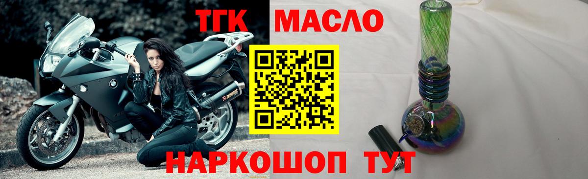Дистиллят ТГК гашишное масло Пыть-Ях